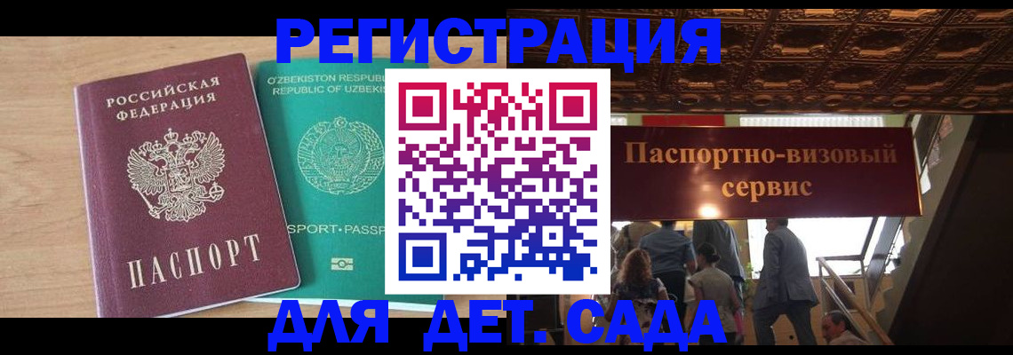 прописка от собственника в Бологом