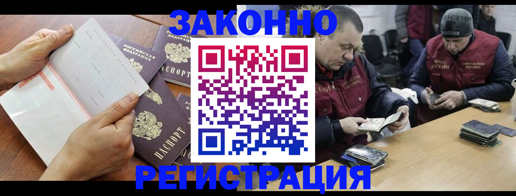временная регистрация в Бологом