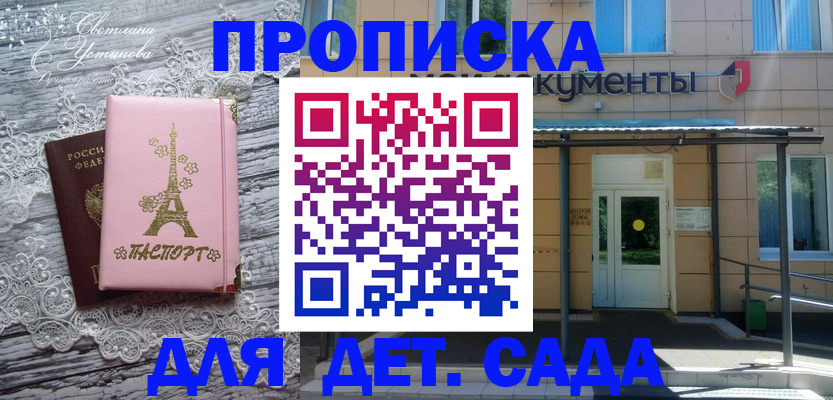 прописка регистрация в Бологом