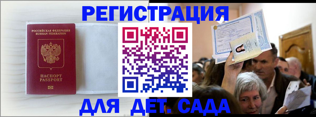 временная регистрация купить в Бологом