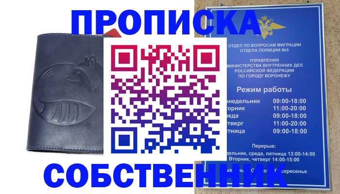 прописка ребенка в Бологом