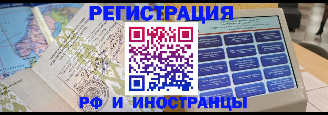 где прописаться в Бологом